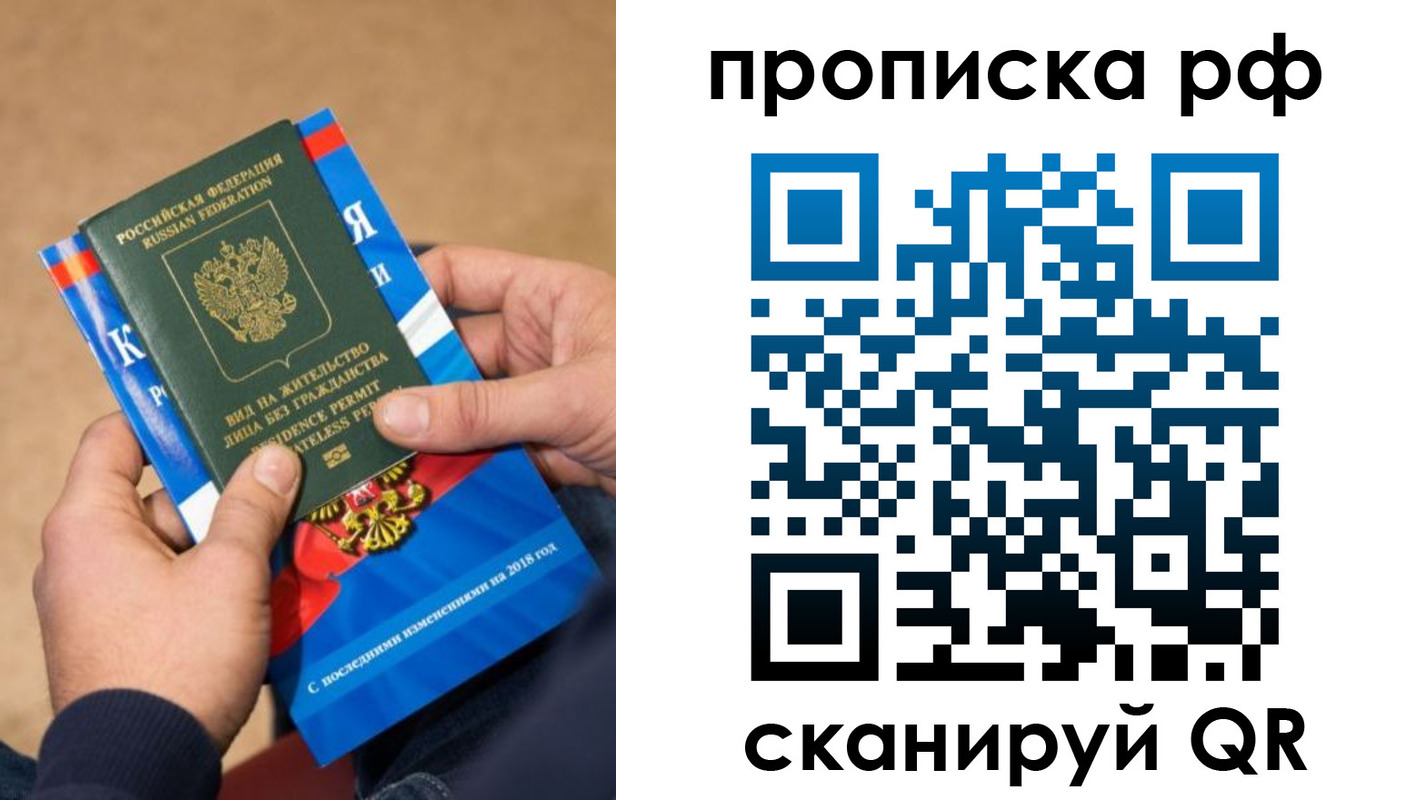 где прописаться в Ставропольском крае