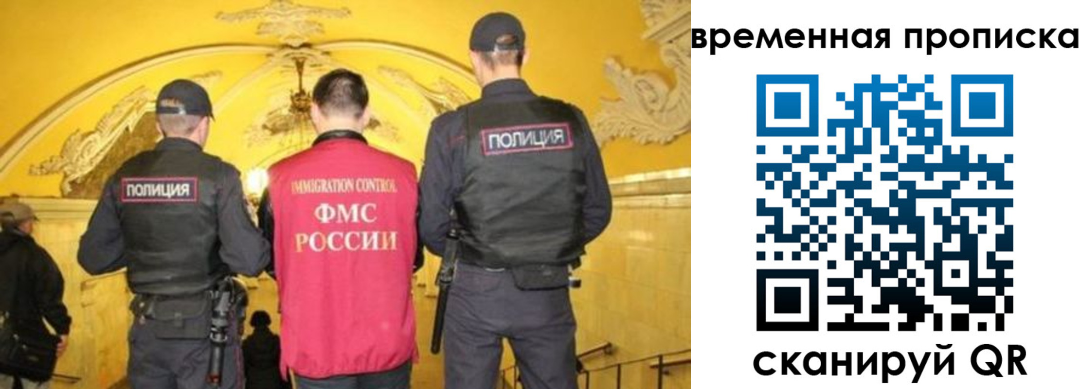 временная регистрация недорого в Ставропольском крае