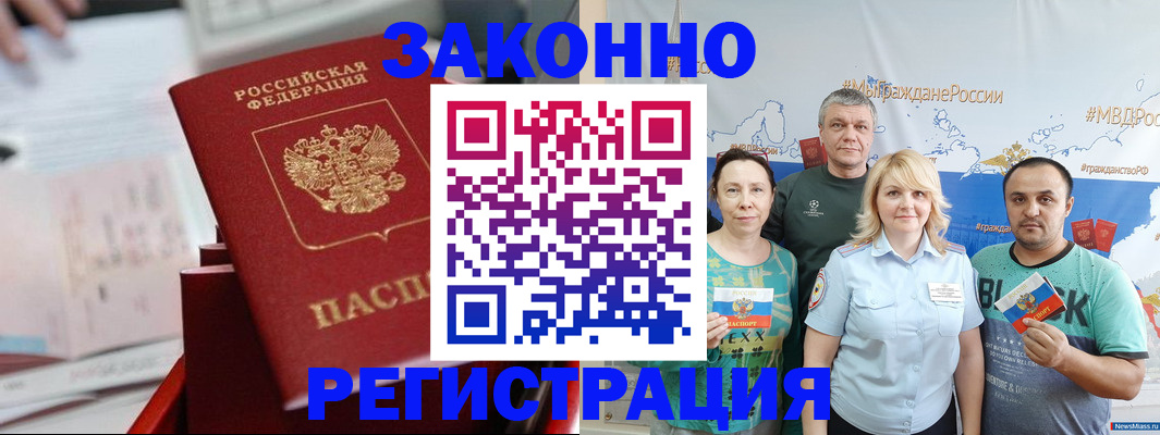 прописка в Ставропольском крае