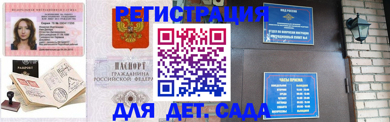 прописка поиск в Ставропольском крае