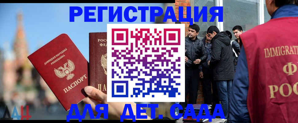 прописка в Ставропольском крае