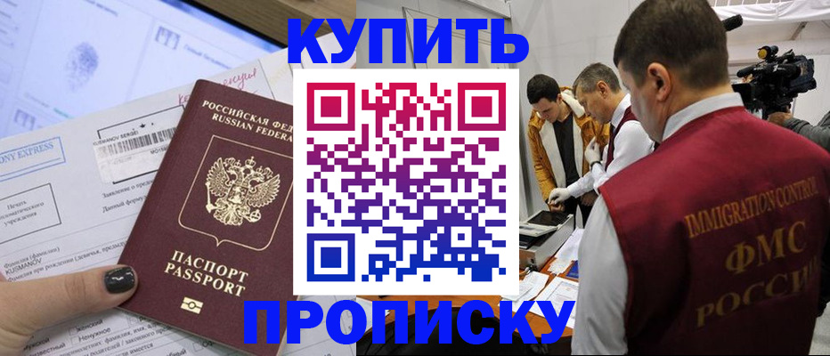 временная регистрация 2025 в Ставропольском крае